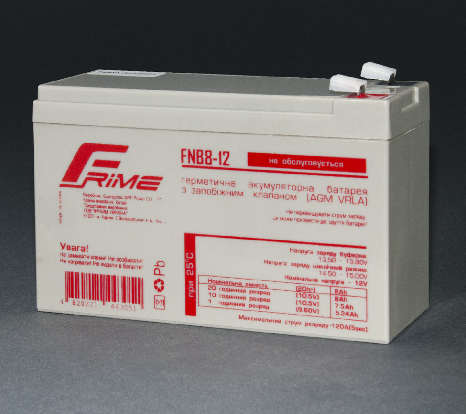 Аккумуляторная батарея Frime 12V 8AH (FNB8-12)