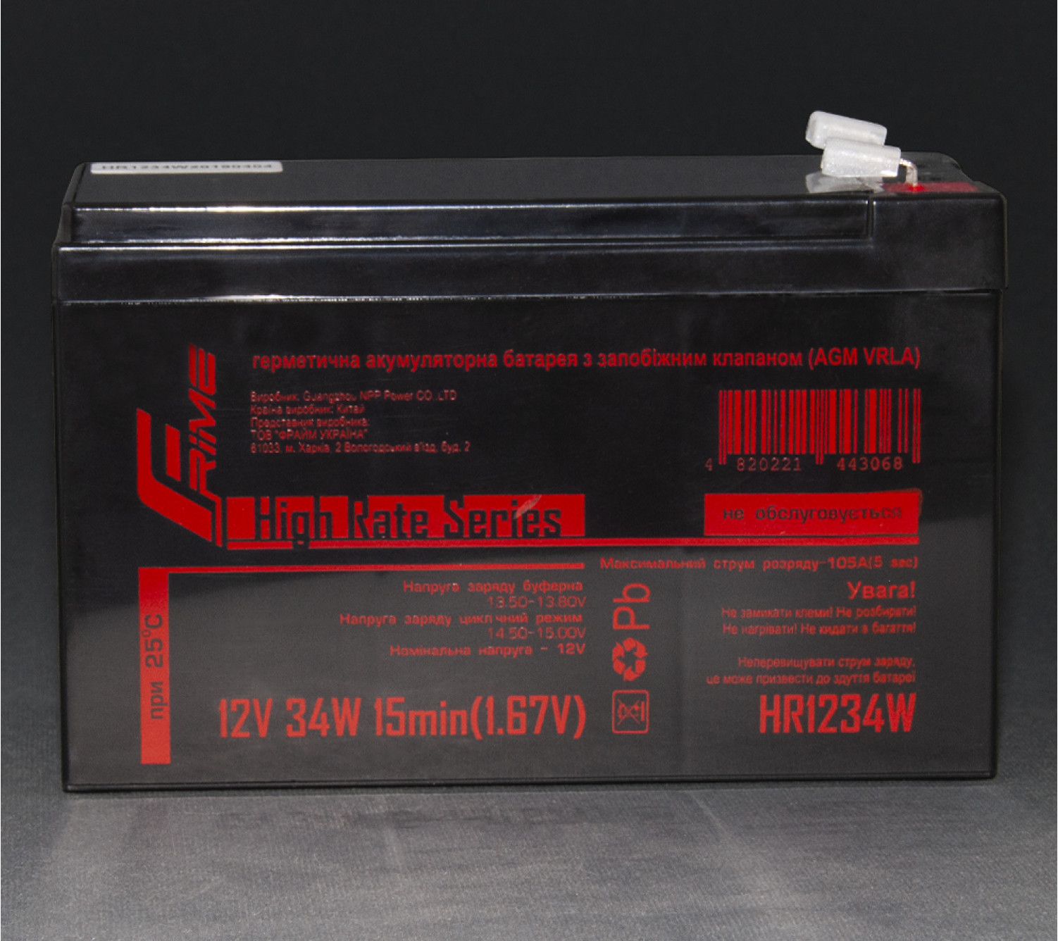 Аккумуляторна батарея(HR1234W) 