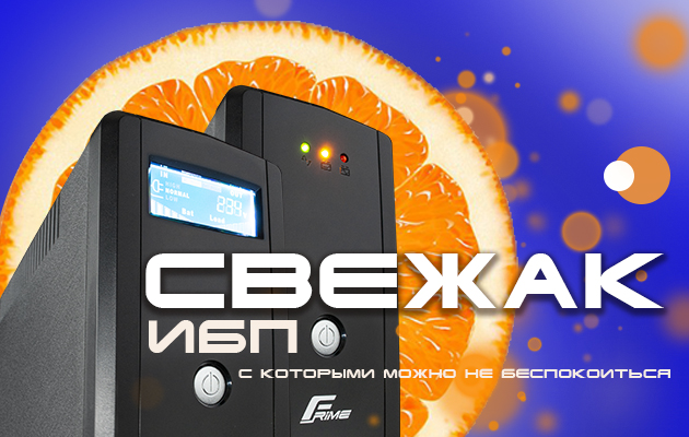 Frime™ ᐈ Производитель компьютерных комплектующих Фрайм Магазин ...