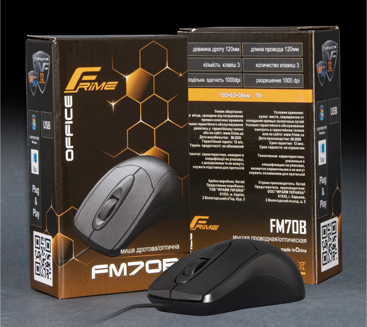 Мышь Frime FM-070B