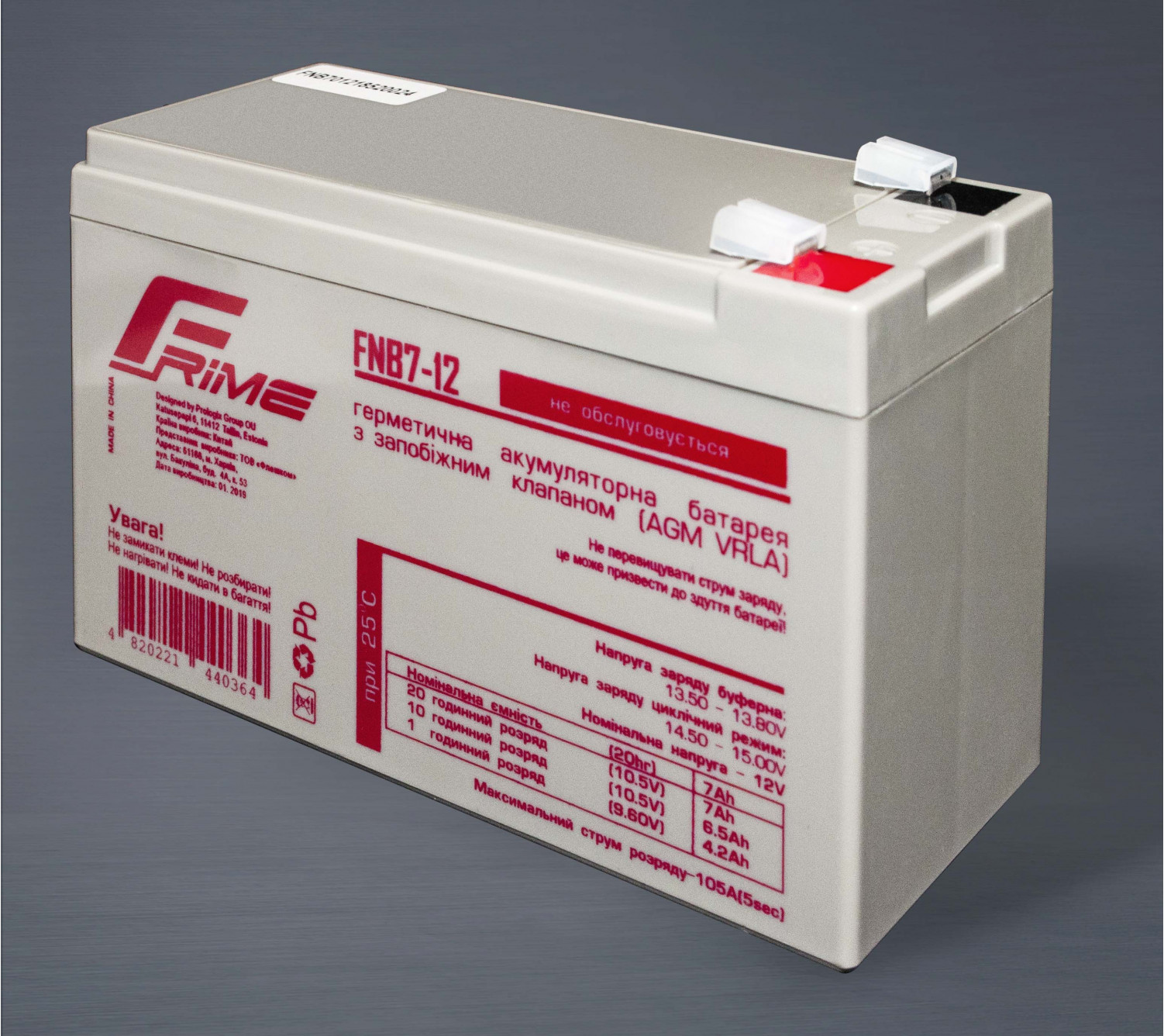  батарея Frime 12V 7AH (FNB7-12) AGM Купить в  ᐈ .